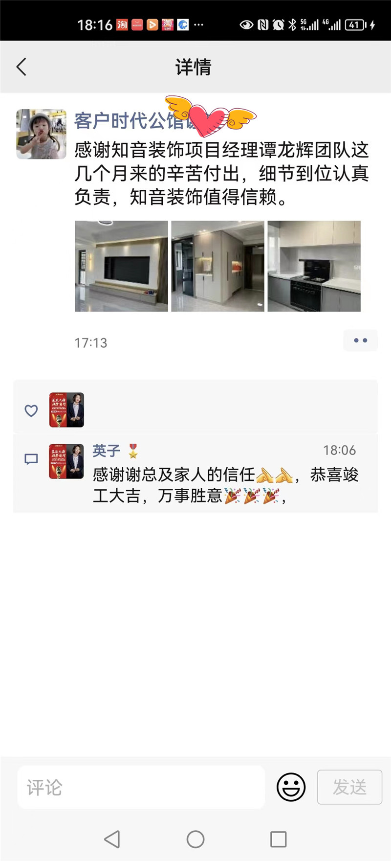 时代公馆130平施工现场