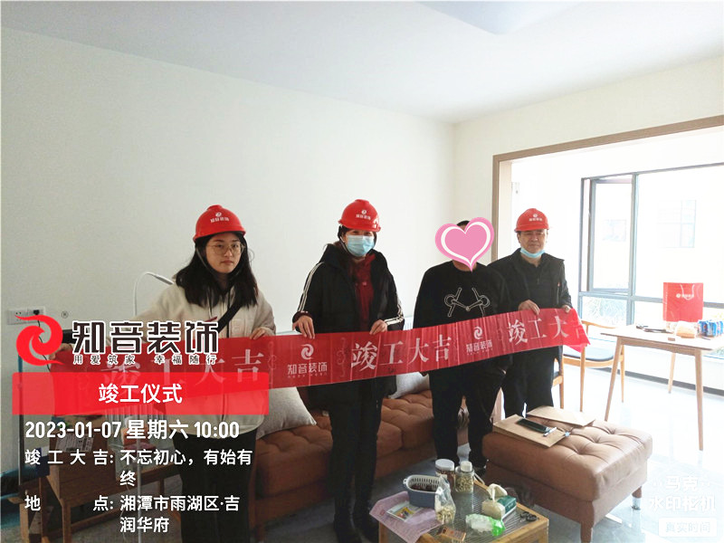 吉润华府125平施工现场