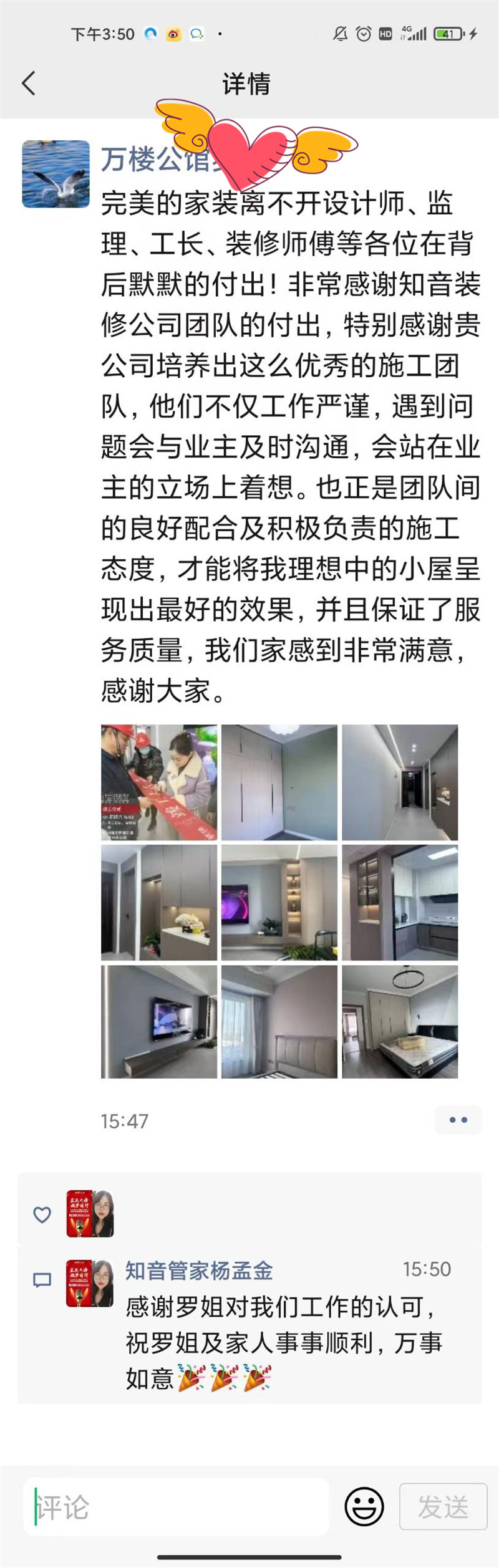 万楼公馆124平施工现场