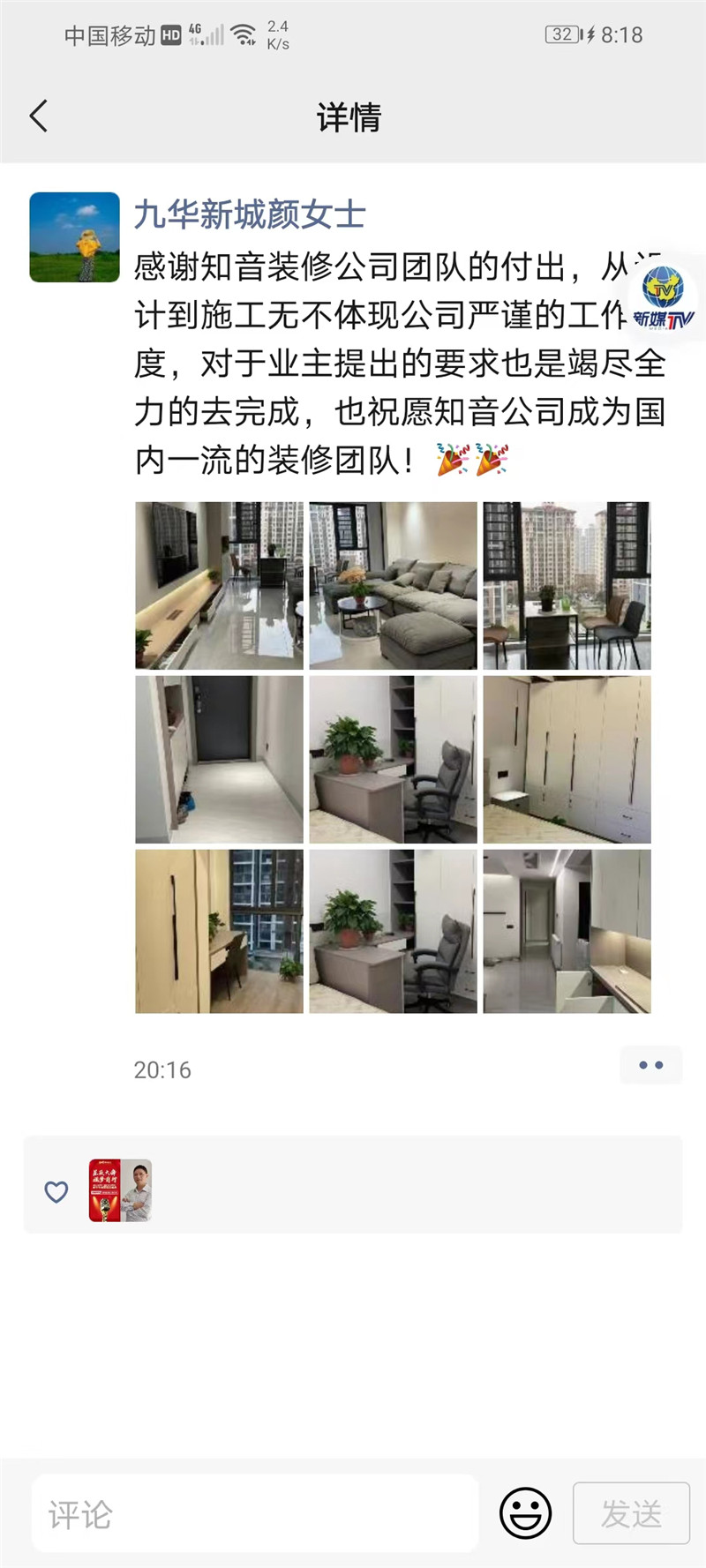 九华新城130平施工现场