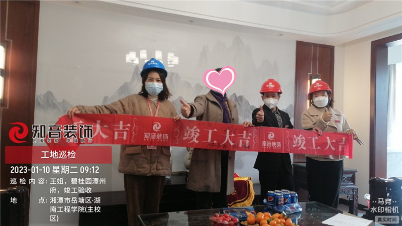 潭州府140平施工现场