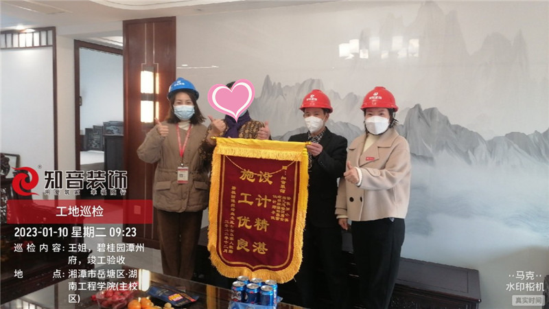 潭州府140平施工现场