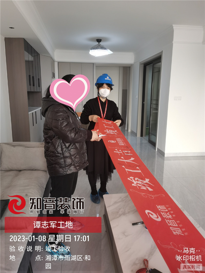 九华和园90平施工现场