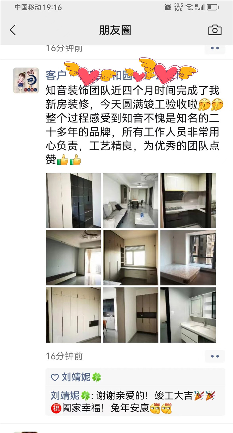 九华和园90平施工现场