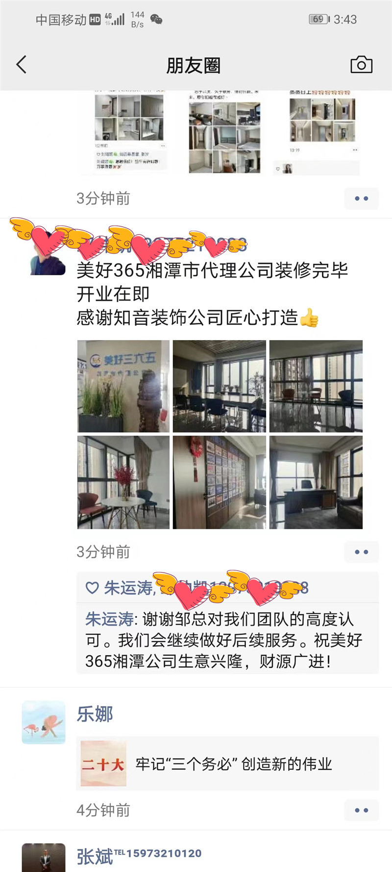 天元玺园工装346平施工现场