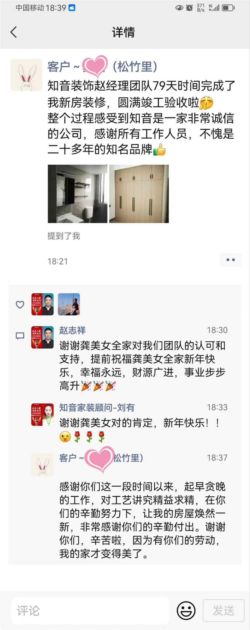 白石古莲城松竹里81平施工现场