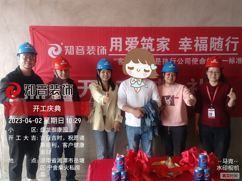 盘龙御康园124平施工现场