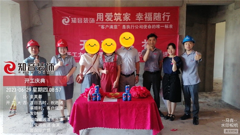 金芙蓉120平在施工地