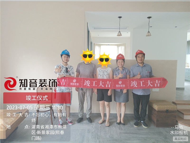 新景家园208平施工现场