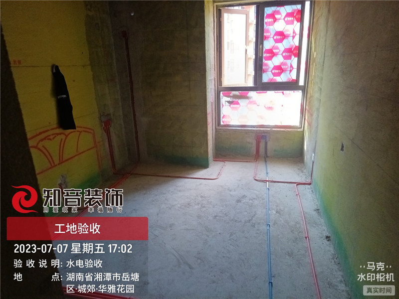 华雅花园130平在施工地