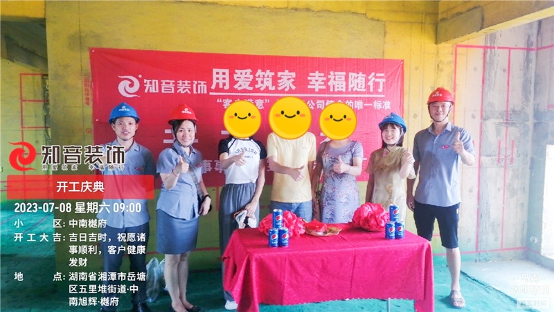 樾府150平在施工地