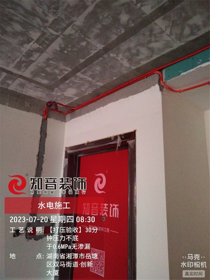 恒大翡翠华庭90平施工现场