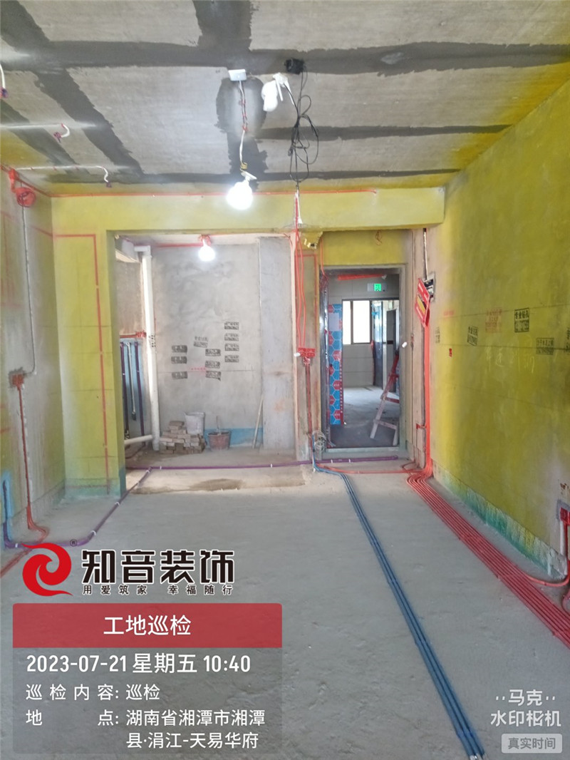 天易华府113平在施工地