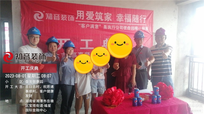 盘龙御康园108平在施工地