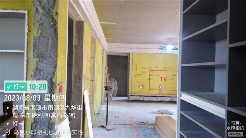 金侨印象湘江123平在施工地