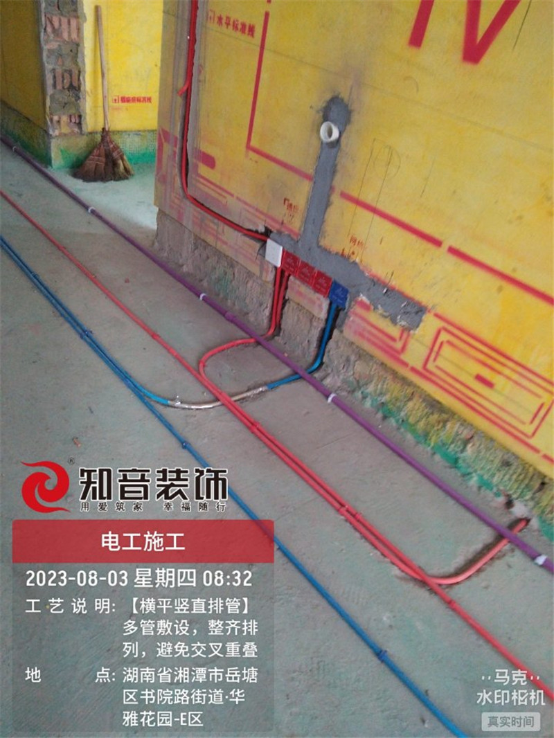 华雅景园96平在施工地