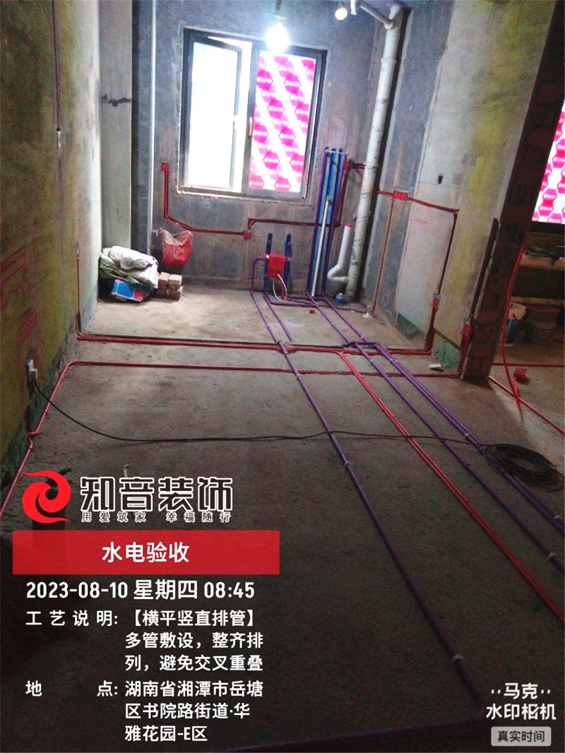 华雅景园124平在施工地