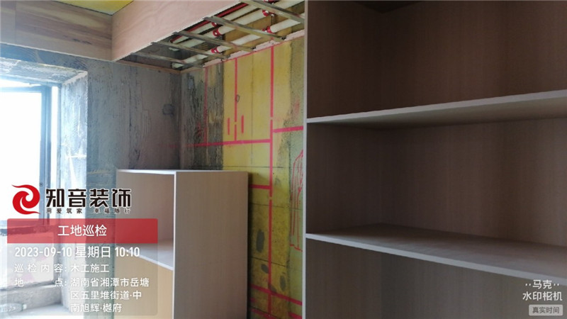 樾府150平在施工地