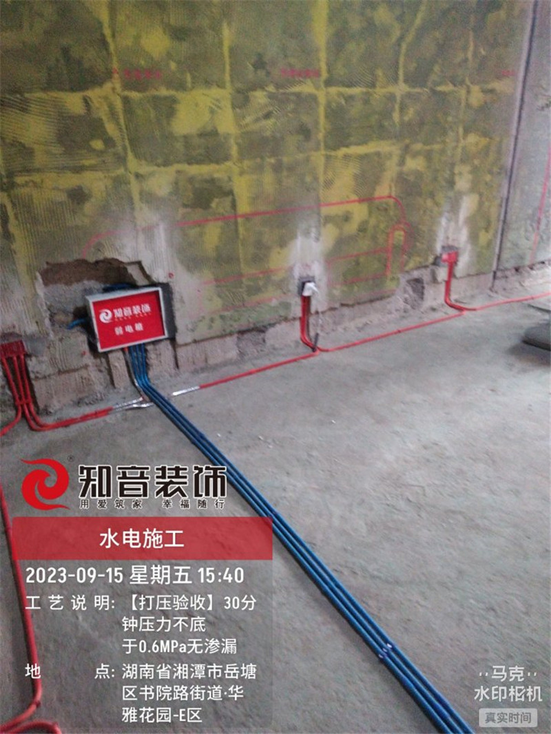 华雅景园95平在施工地