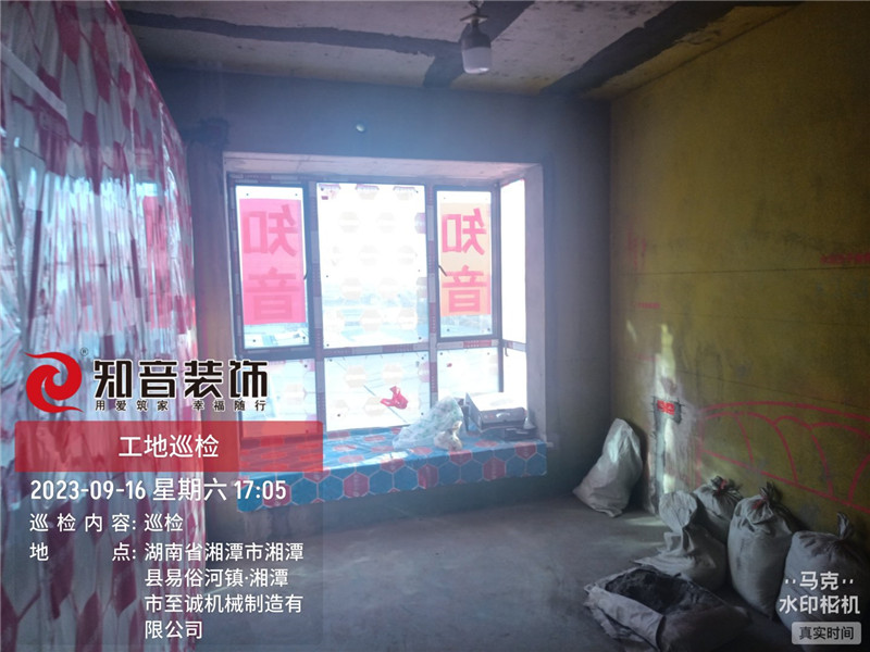 天易华府113平在施工地