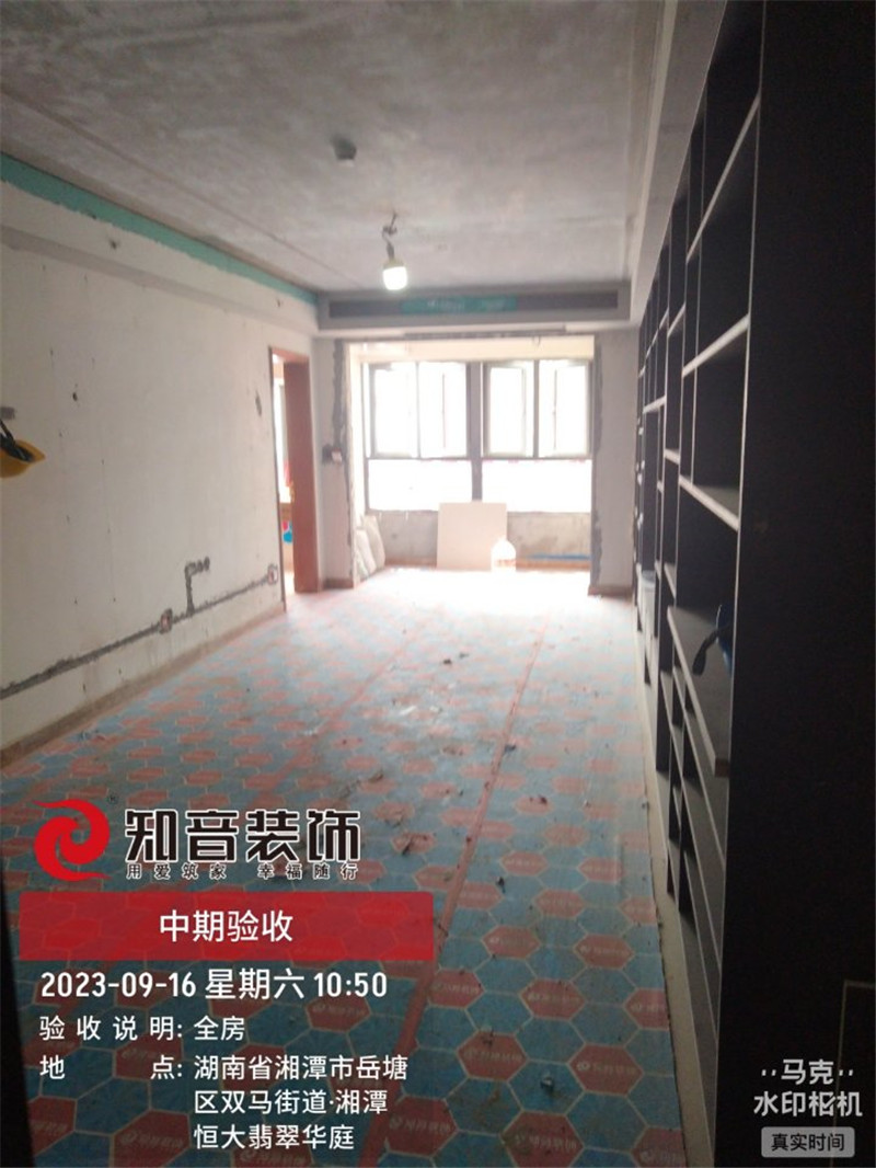 恒大翡翠华庭90平施工现场