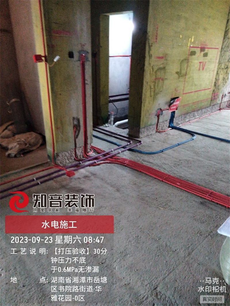 华雅景园133平在施工地