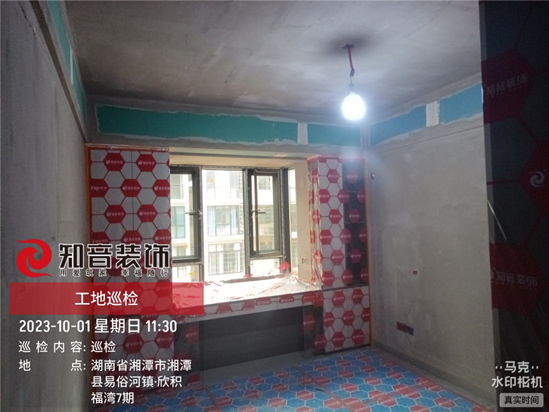 欣积福湾120平在施工地