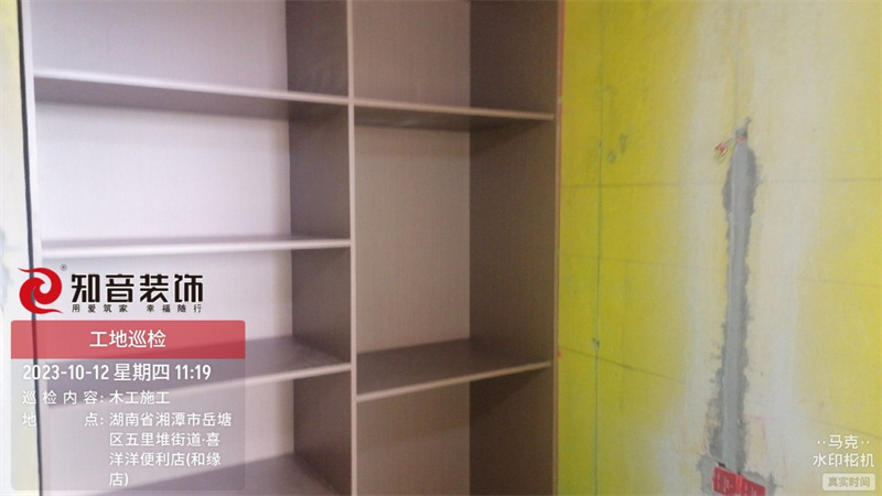 东方明珠120平在施工地