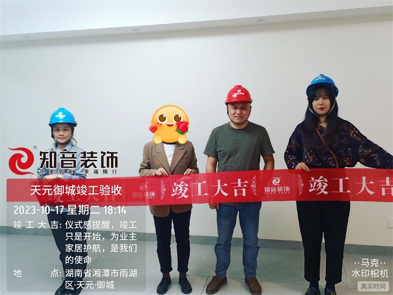 天元御城107平在施工地