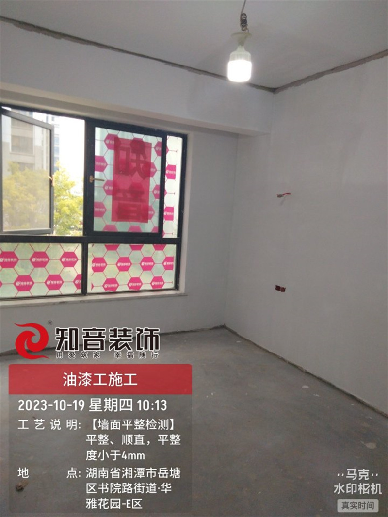 华雅景园124平在施工地