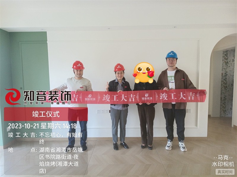 金沅公馆108平在施工地