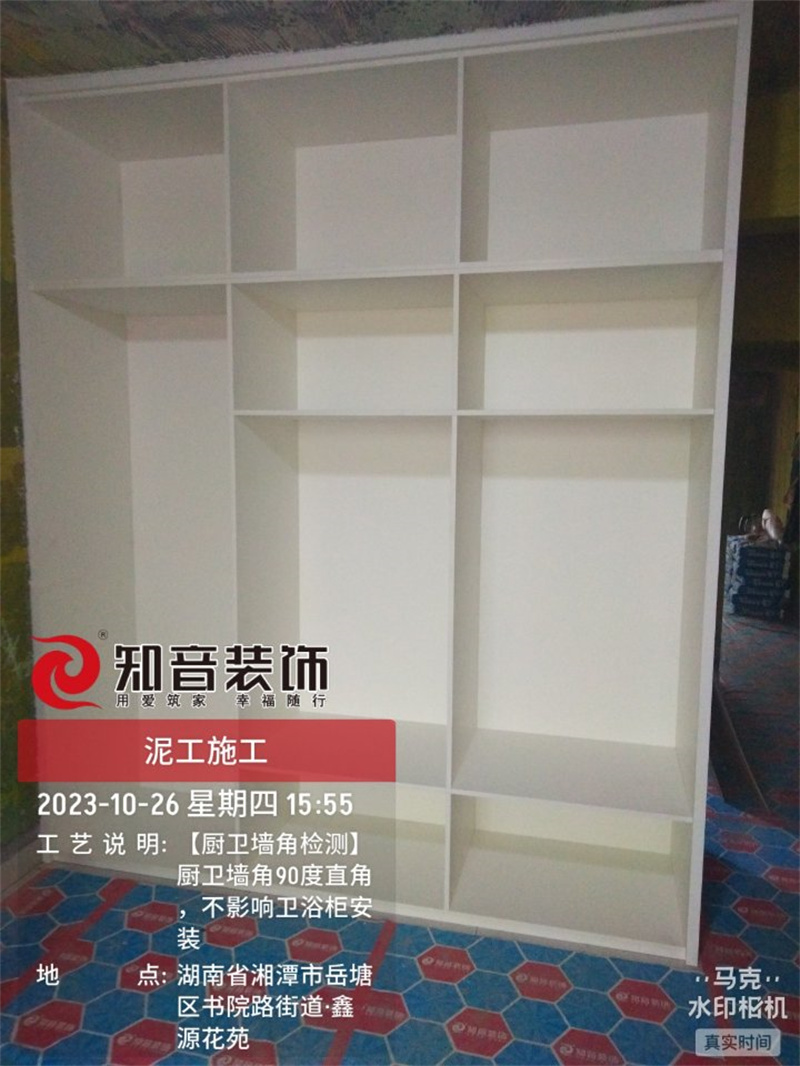 华雅景园133平在施工地