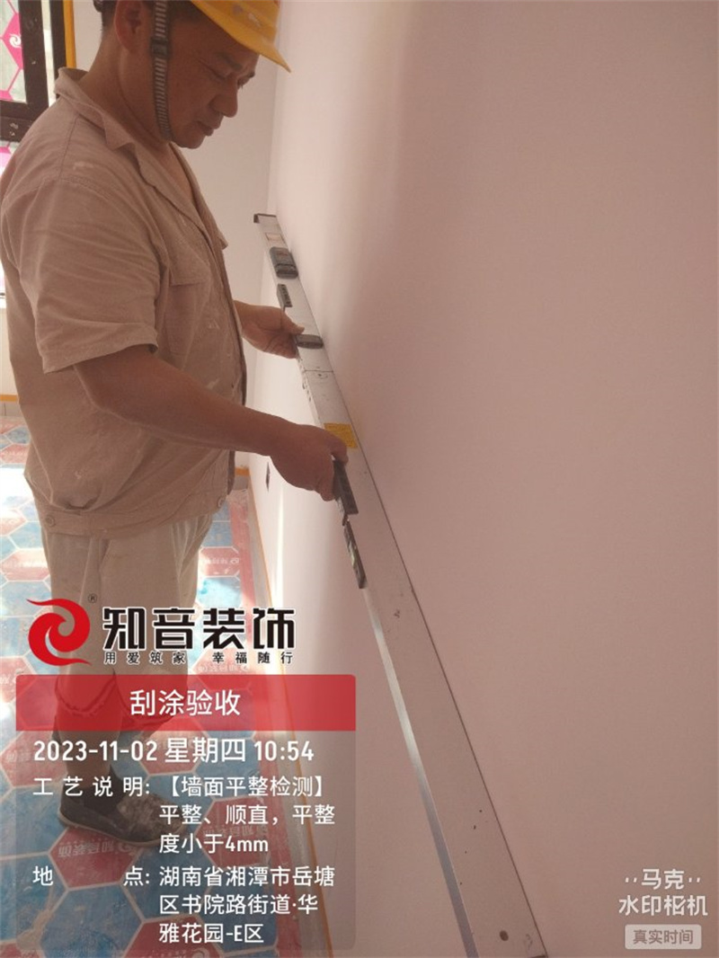 华雅景园96平在施工地