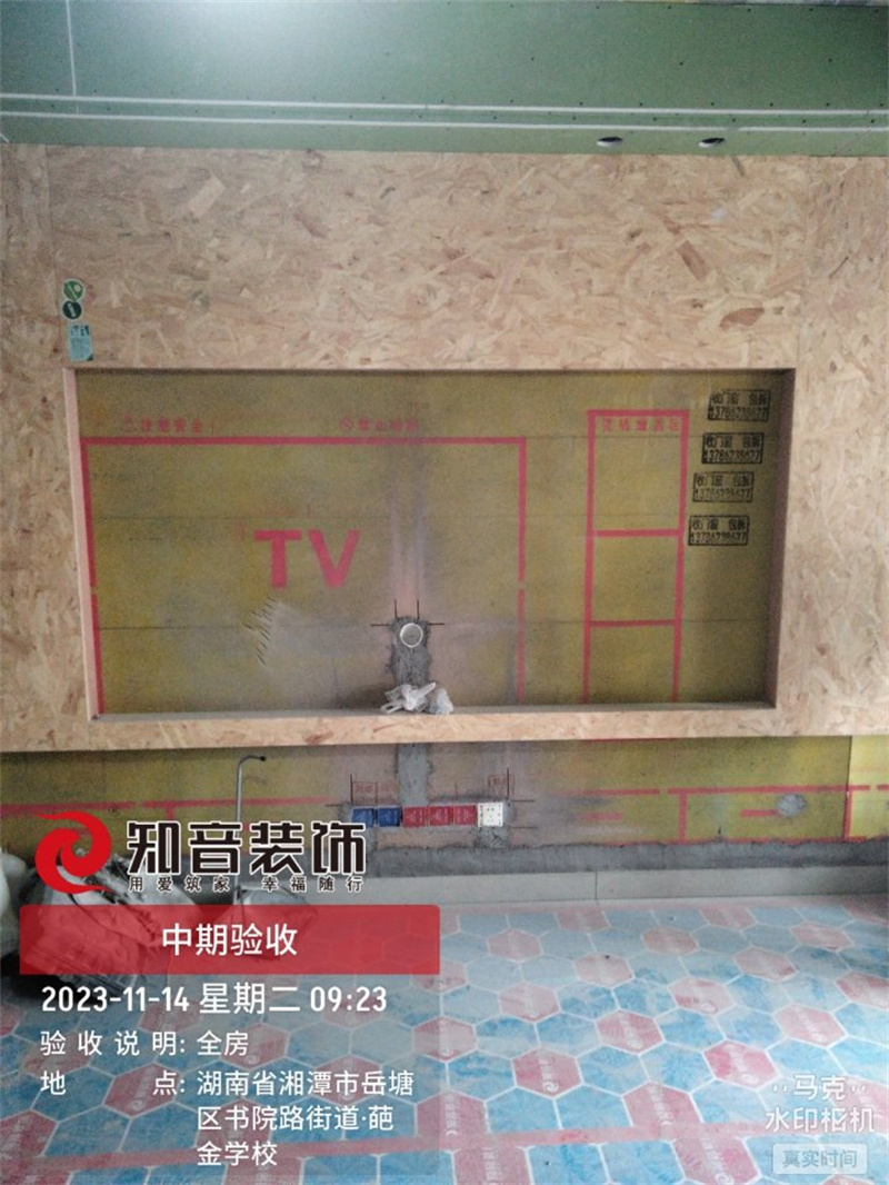 金沅公馆121平在施工地