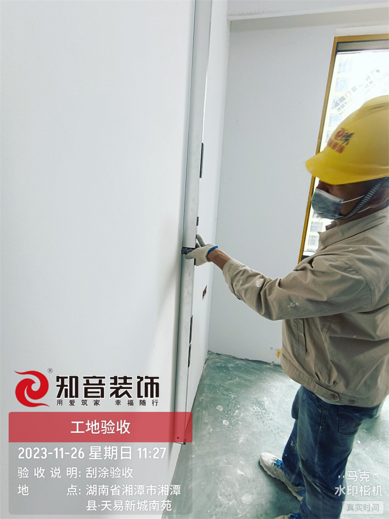 十里风荷140平在施工地