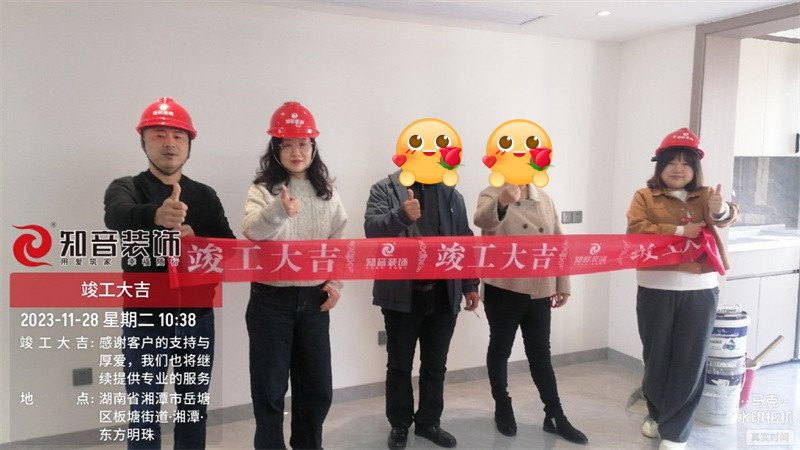 东方明珠122平施工现场