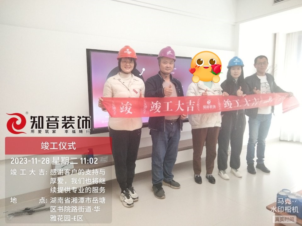 华雅景园124平在施工地