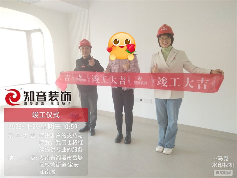 江南城135平在施工地