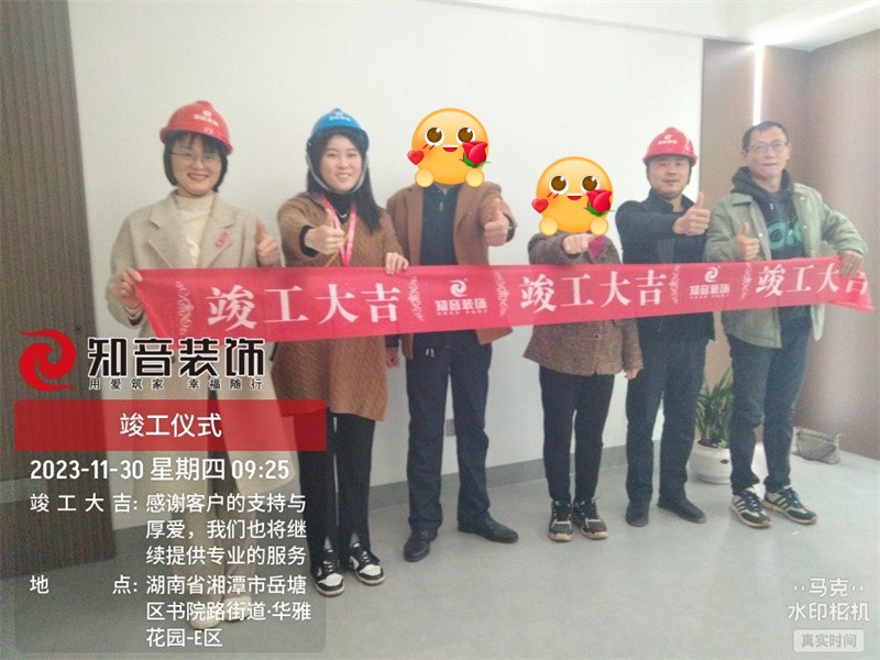 华雅景园95平在施工地