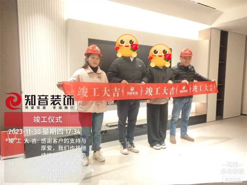 天元玺园154平施工现场