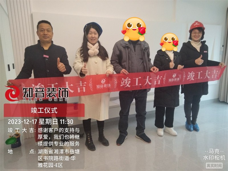 华雅景园96平在施工地