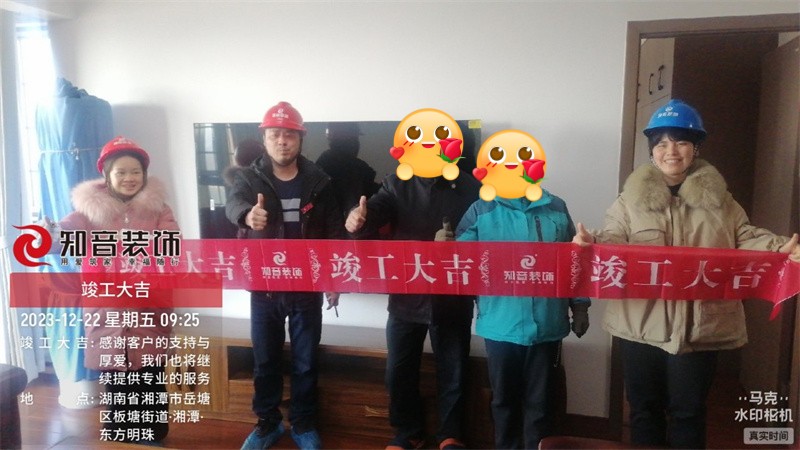 东方明珠120平在施工地