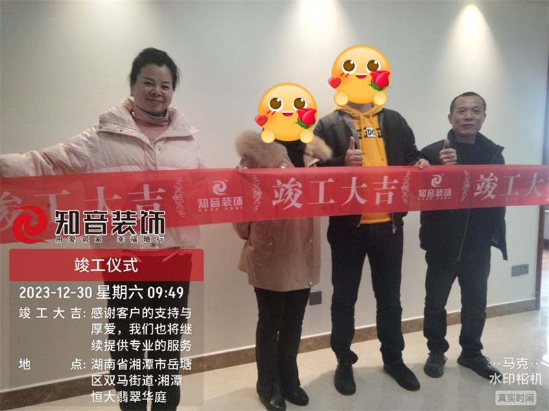 恒大翡翠华庭90平施工现场