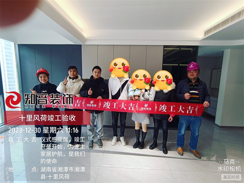 十里风荷140平在施工地