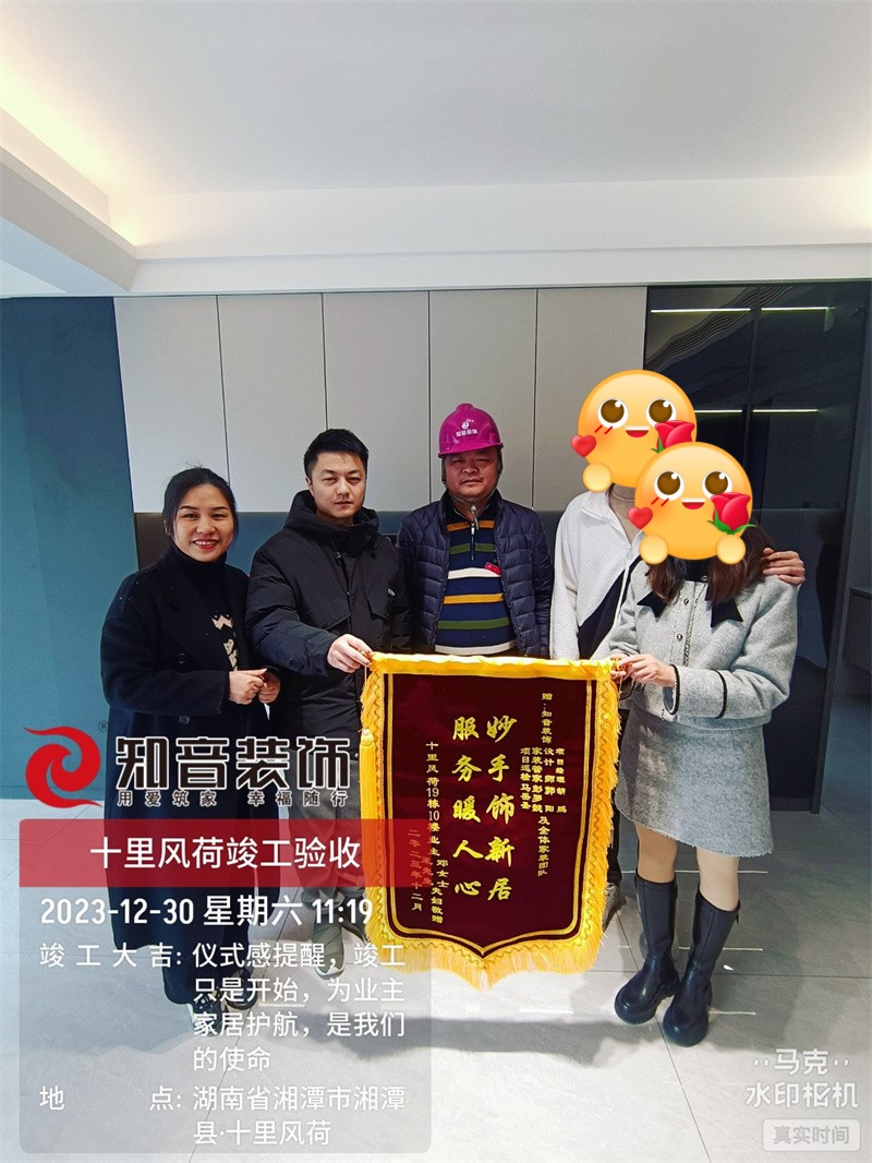 十里风荷140平在施工地