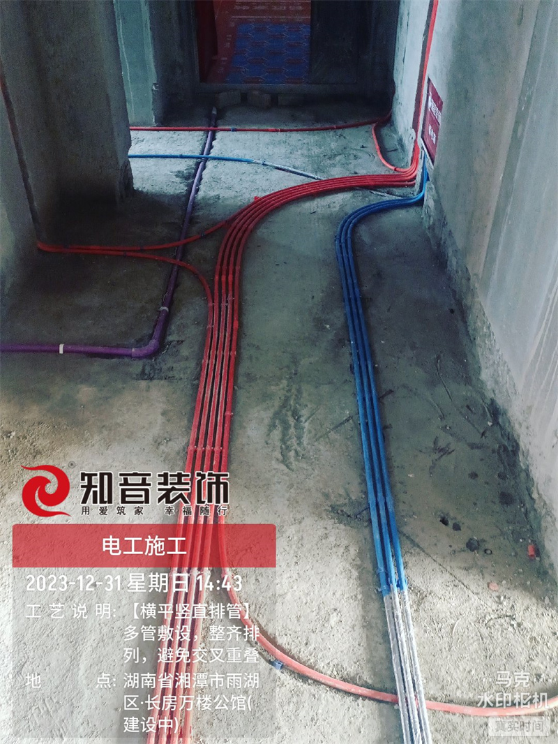 万楼公馆120平在施工地