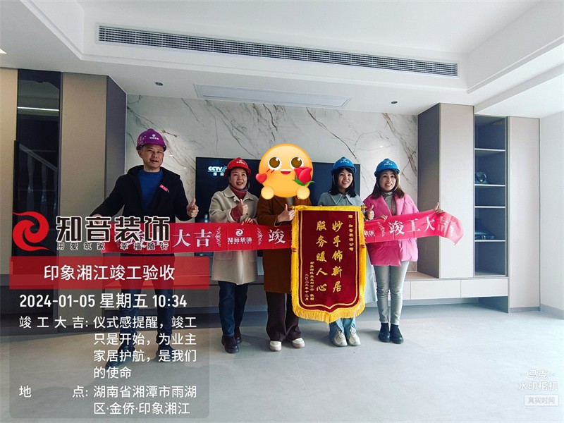 印象湘江168平在施工地