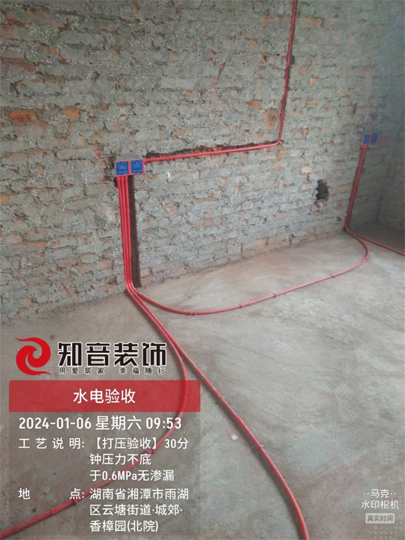 香樟园北苑120平在施工地