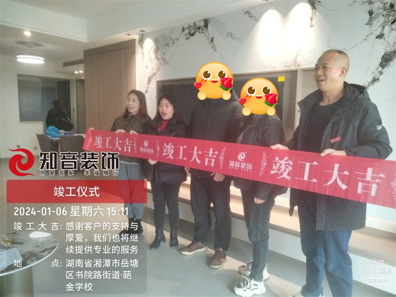 金沅公馆121平在施工地