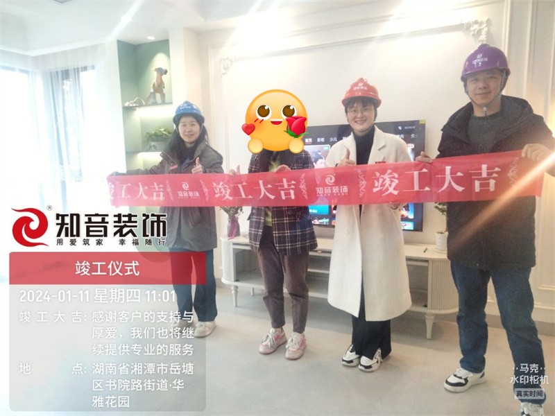 华雅花园130平在施工地